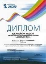 «Пятая всероссийская специализированная выставка Мебель XXI века»
