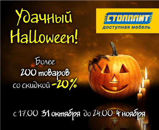 halloween_final_-соцсети.jpg