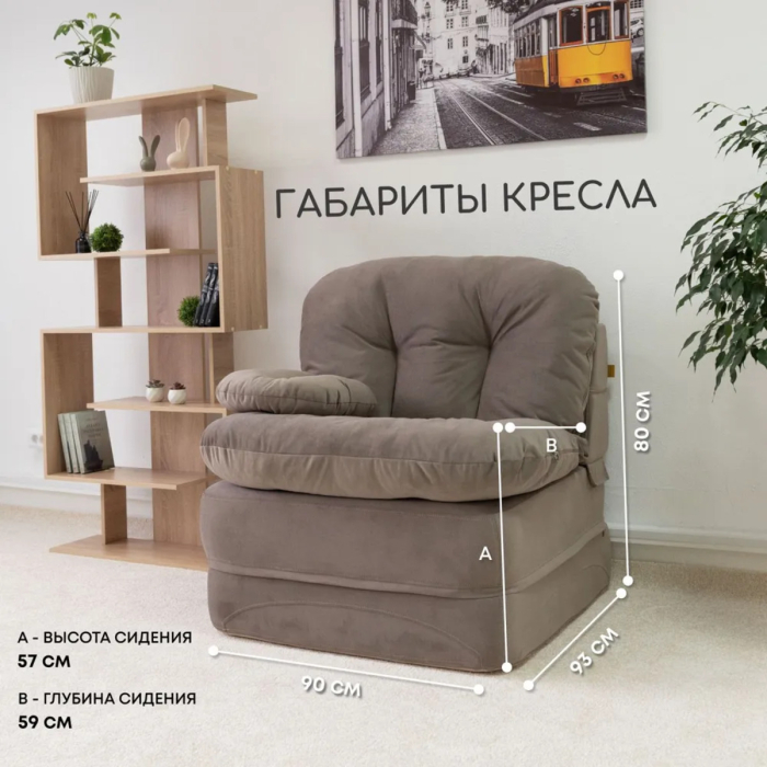 Детские диваны, Бескаркасное кресло-кровать Клиффорд 900*950мм  велюр