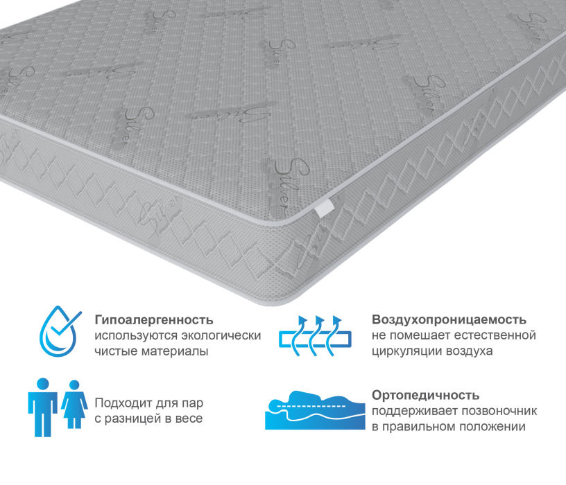 800 x 1900, Матрас Сити - Бормио 800*1900