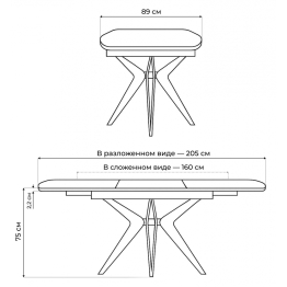 Керамический стол Риполь new 160(205)x89