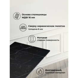 Керамический стол Вилли 140(200)х80