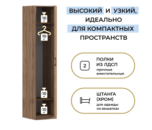 Шкаф однодверный Макс 500 мм, вариант №1 (ЛДСП, дуб вотан)