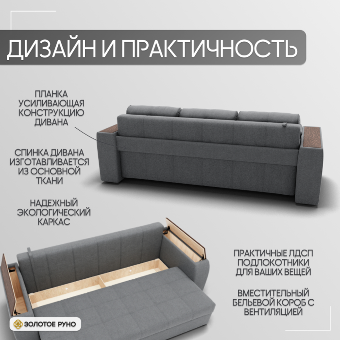 Диваны с ящиком для белья, Прямой диван Сенатор-1 ППУ, велюр