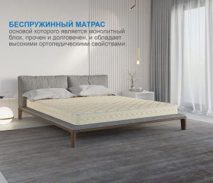 Матрас Сити - Севилья 1200*2000