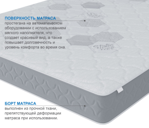 Матрас Слип-Соната 1200х2000