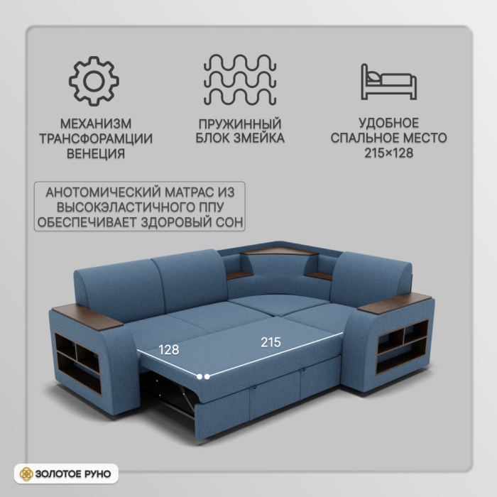 Диваны угловые в гостиную, Угловой диван Фараон ППУ, велюр