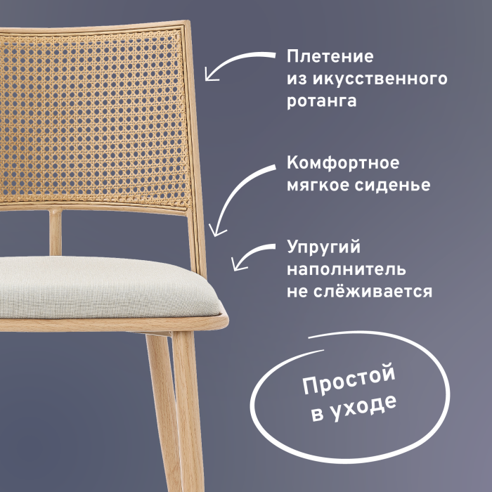 Стулья, Комплект стульев Unity Echo (комплект 4 шт)