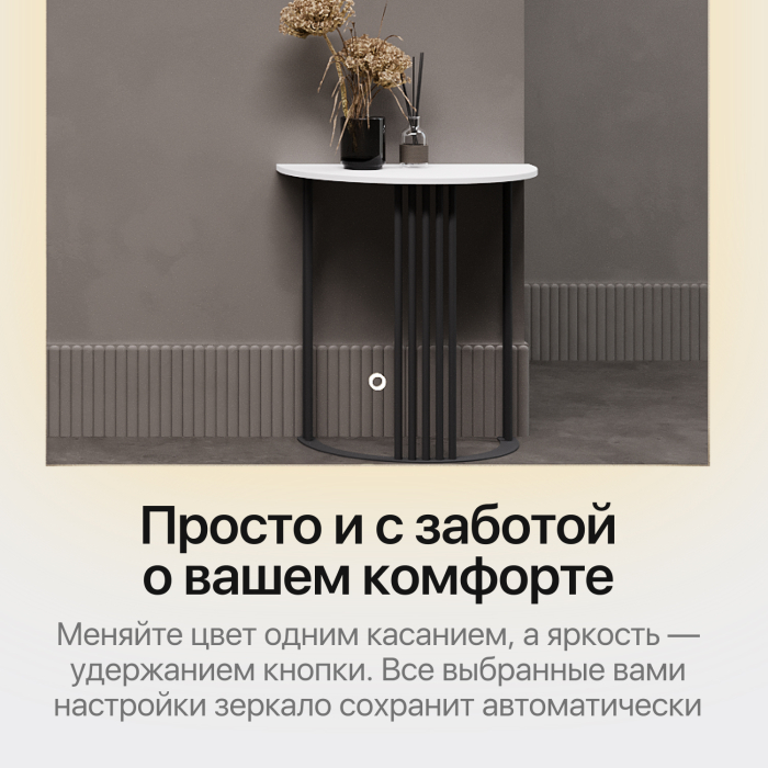 Зеркала в спальню, Прямоугольное зеркало с контурной подсветкой 3 в 1 HALFEO NF LED S, с сенсорным выключателем, 119*79 см