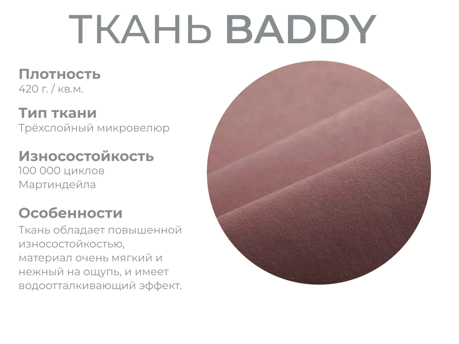 Диваны угловые в гостиную, Модульный диван Майами-3,микровелюр,антивандальная и водостойкая ткань,венеция