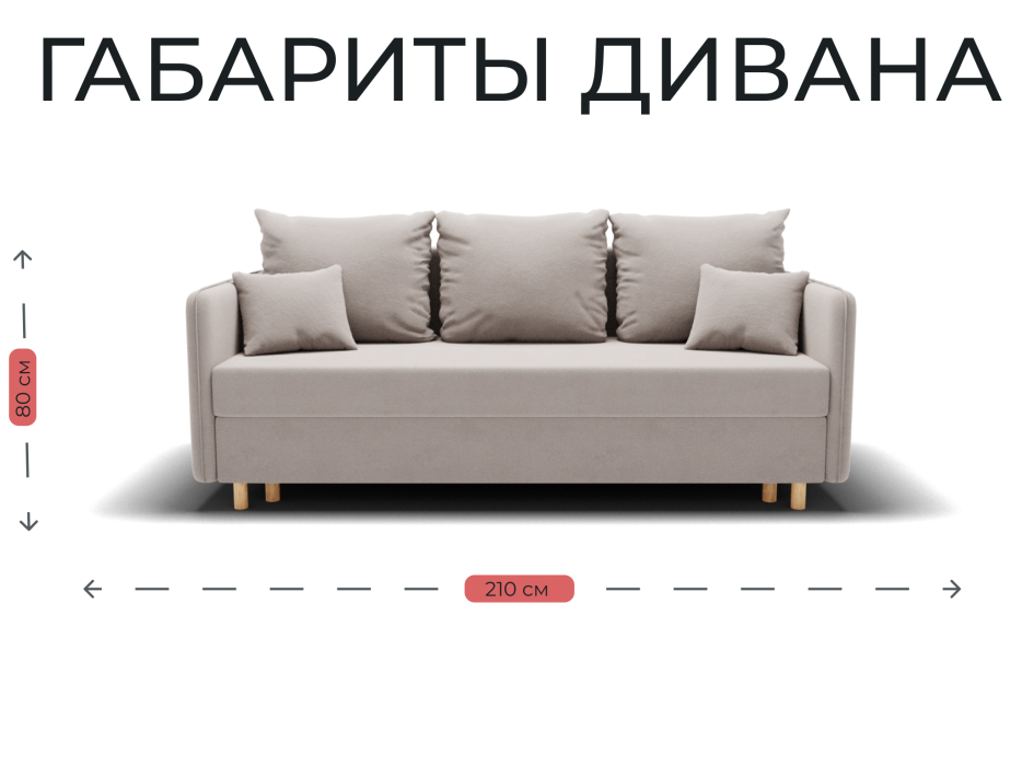 Диваны кровати со спальным местом, Прямой диван Санти,еврокнижка,велюр