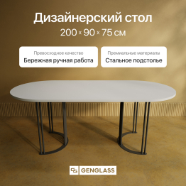 Стол овальный обеденный с черным металлическим подстольем VIOLUR 200