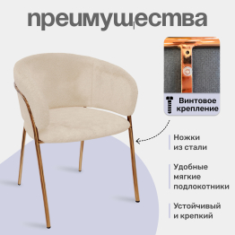 Стул Serene Enchantment (комплект 2 шт.)