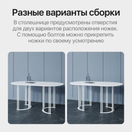 Стол овальный обеденный с белым металлическим подстольем VIOLUR 180