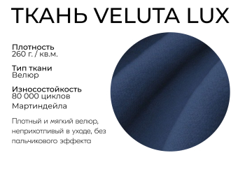 Прямой диван Санти,еврокнижка,велюр