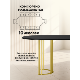 Стол Хьюго О 200 х 90 (золотые ноги)