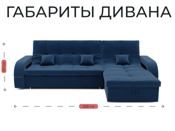 Модульный диван Майами-2,венеция,велюр