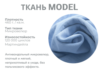 Модульный диван Майами-4,микровелюр,антивандальная ткань,венеция