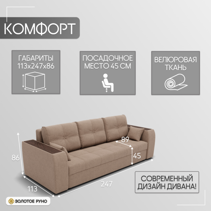 Диваны с ящиком для белья, Прямой диван Сенатор-1 ППУ, велюр