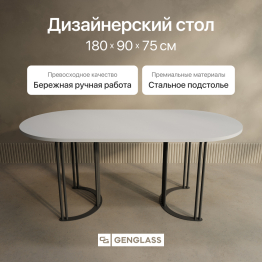 Стол овальный обеденный с чёрным металлическим подстольем VIOLUR 180