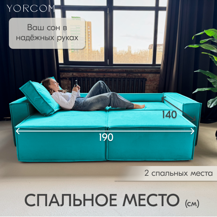 Дизайнерские диваны для гостиной, Диван-кровать Тори