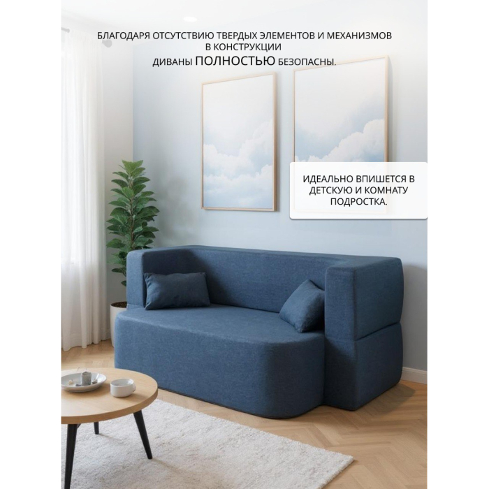 Детские диваны, Бескаркасный диван-кровать "Дадли ЛАЙТ" 1950*1050мм. велюр