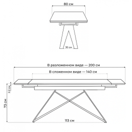 Керамический стол Блэкберн new 140(200)х80х75
