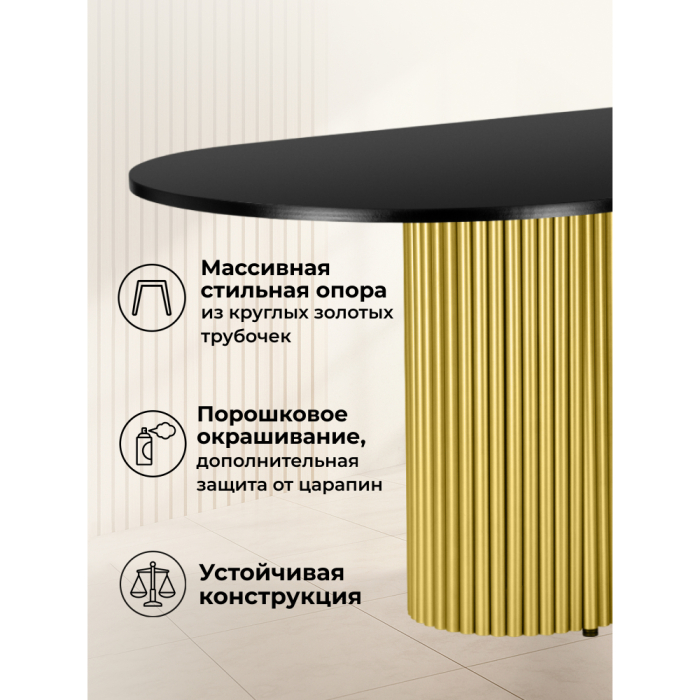 Обеденные столы, Стол Барон О 160 х 90 (золотые ноги)