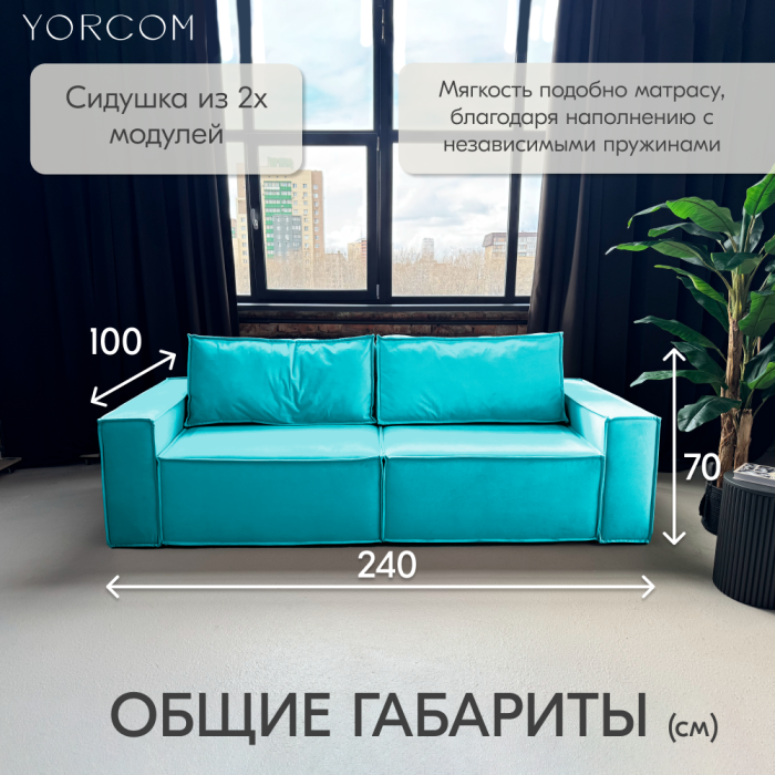 Дизайнерские диваны для гостиной, Диван-кровать Тори