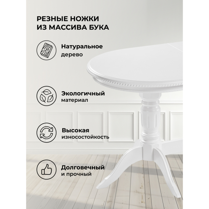 Обеденные столы, Деревянный стол Эритрин