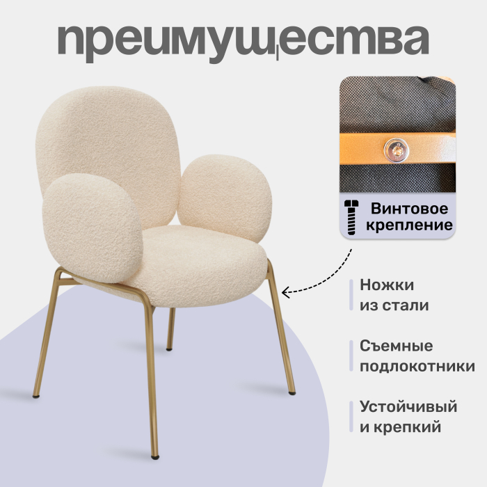 Стулья, Стул Enchantment