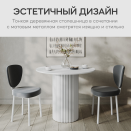 Стол круглый обеденный с белым металлическим подстольем TRUBIS Wood L 90