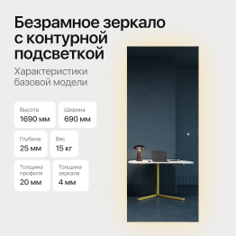 Прямоугольное зеркало большое с контурной подсветкой 3 в 1 HALFEO NF LED L, с сенсорным выключателем, 169*69 см