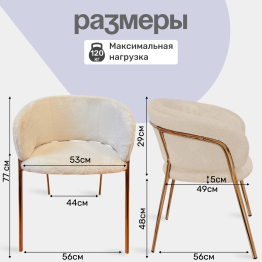 Стул Serene Enchantment (комплект 2 шт.)