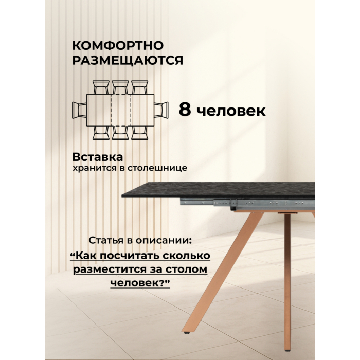 Обеденные столы, Деревянный стол Райн 116(160)x77 (медные ноги)