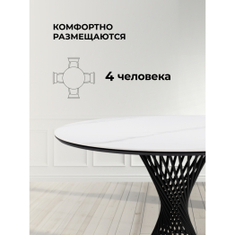 Керамический стол Вивиен 90х90х75