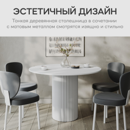Стол круглый обеденный с белым металлическим подстольем TRUBIS Wood L 100