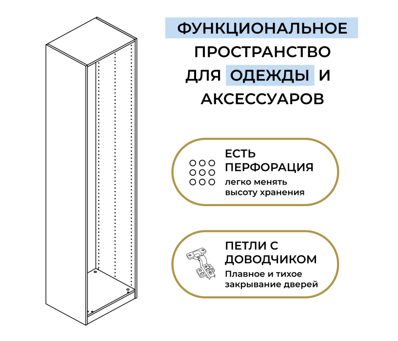 Для одежды, Шкаф однодверный Макс 500 мм, вариант №1 (ЛДСП, дуб вотан)