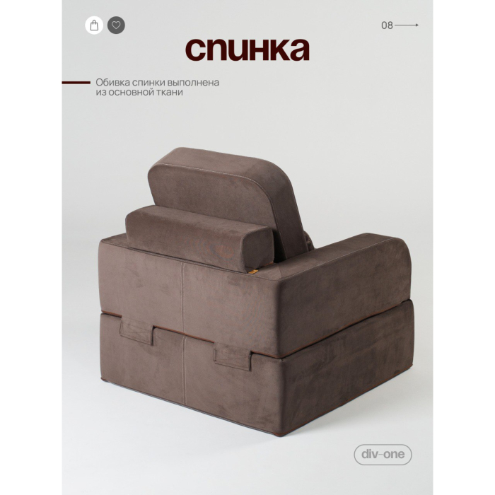 Кресла-кровати, Бескаркасное кресло-кровать МиКо