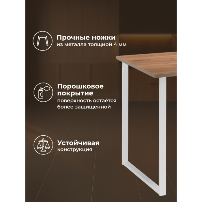 Обеденные столы, Деревянный стол Лиман 140 x 80 (белые ноги)