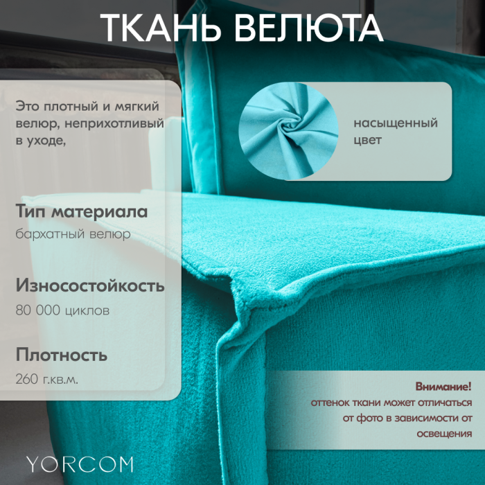 Дизайнерские диваны для гостиной, Диван-кровать Тори