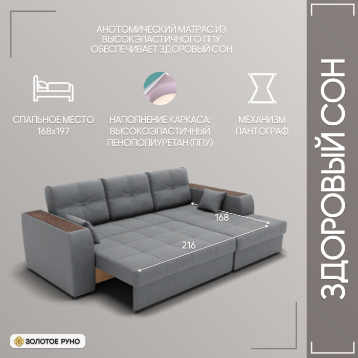 Диваны угловые в гостиную, Угловой диван Сенатор-3 ППУ, велюр