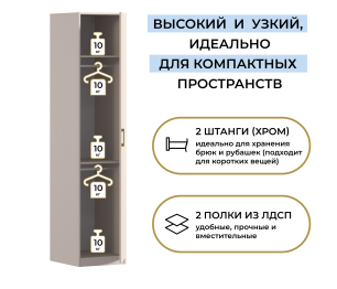 Шкаф однодверный Макс 500 мм, вариант №4 (ЛДСП)