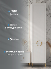 Шкаф-пенал Оливия ОЛ-11