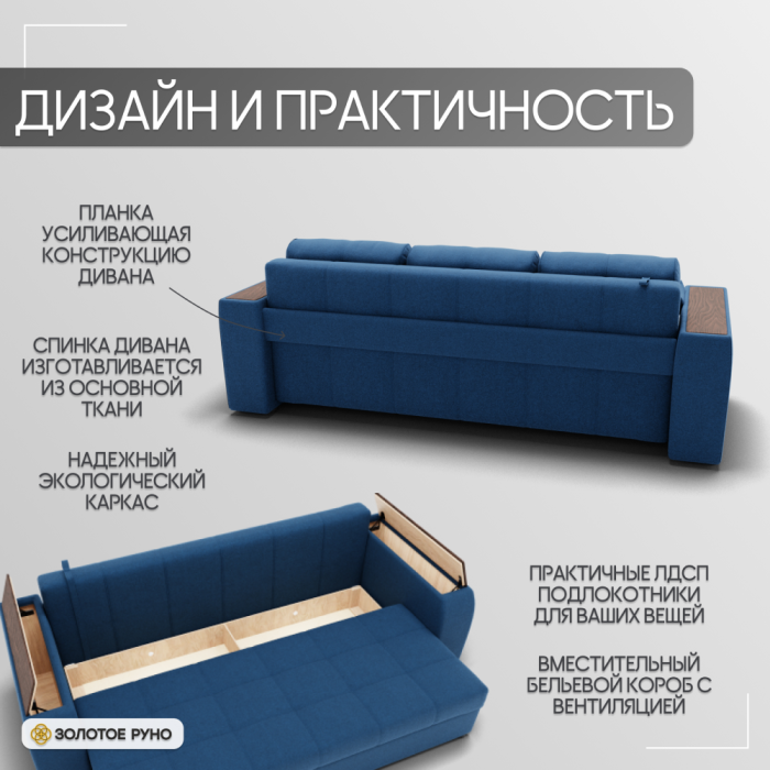 Диваны с ящиком для белья, Прямой диван Сенатор-1 ППУ, велюр