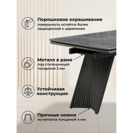 Керамический стол Вейв 160(220)х89х75