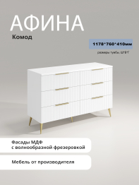 Комод Афина АФ-05