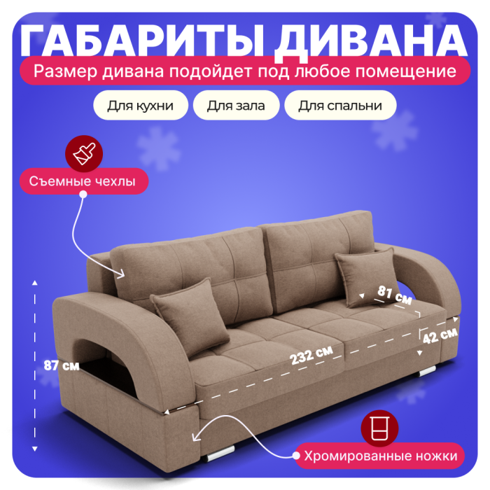 Диваны с ящиком для белья, Прямой диван Элита-1 ПЗ, велюр