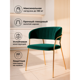 Стул Kamelia gold