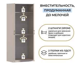 Шкаф двухдверный Макс 1000 мм, вариант №4 (ЛДСП)